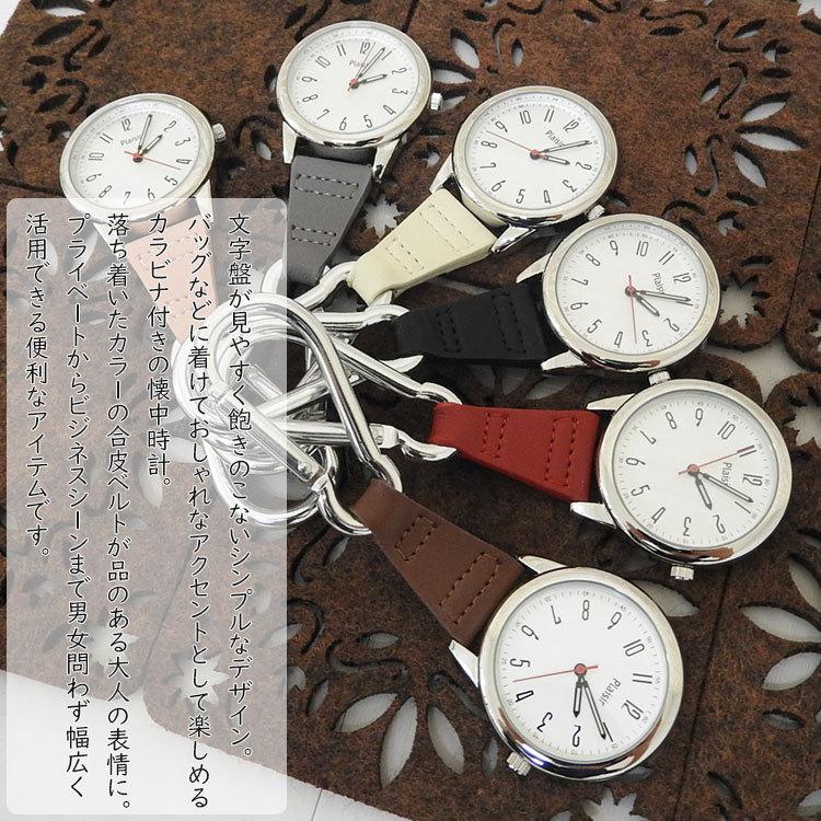 86 Off 懐中時計 カラビナ キーホルダー 時計 レディース おしゃれ ベルト 革 ポケットウォッチ メンズ カジュアル クォーツ ナースウォッチ ブランド シンプル 看護師 Materialworldblog Com
