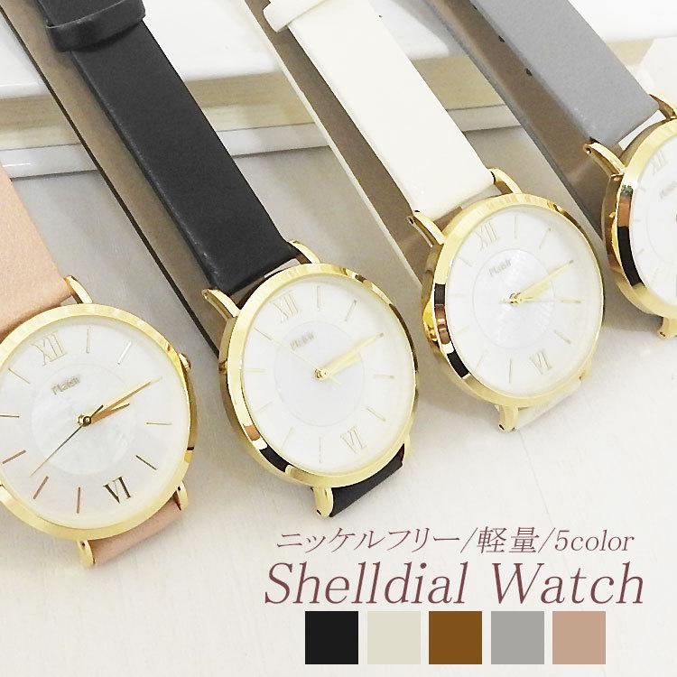 腕時計 レディース レザー ベルト 革 シンプル ウォッチ おしゃれ 大人 かわいい 上品 軽い 金属アレルギー ニッケルフリー 文字盤 見やすい シェル ダイヤル Watch 012 One Style Of Self 通販 Yahoo ショッピング