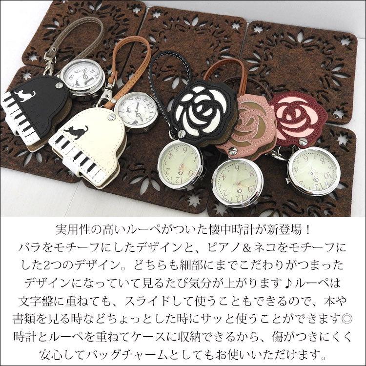 懐中時計 商舗 おしゃれ レディース 手巻き 猫 キーホルダー 時計 バッグ チャーム 日本製 革 フック 子供 ブランド ウォッチ ストラップ ポケットウォッチ クォーツ