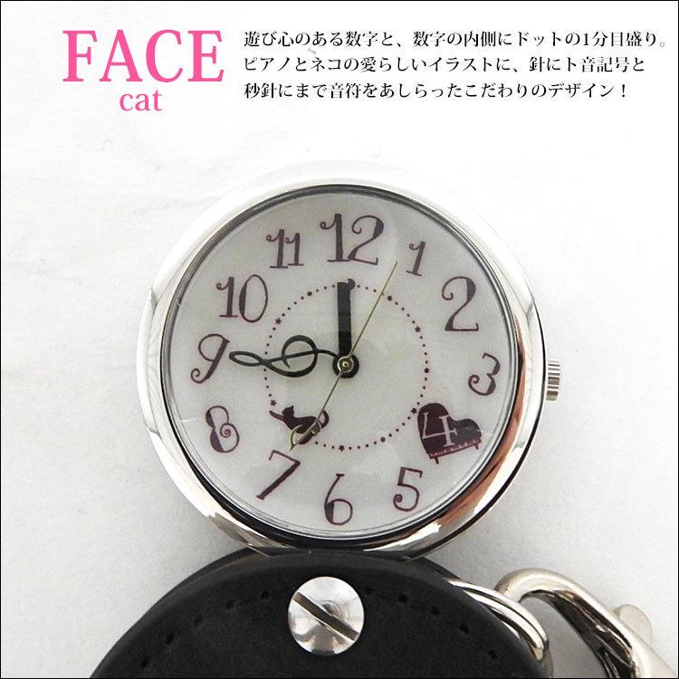 懐中時計 おしゃれ レディース 手巻き 猫 キーホルダー 時計 バッグ チャーム 革 ブランド ポケットウォッチ フック クォーツ 日本製 ストラップ ウォッチ 子供 Watch 031 One Style Of Self 通販 Yahoo ショッピング