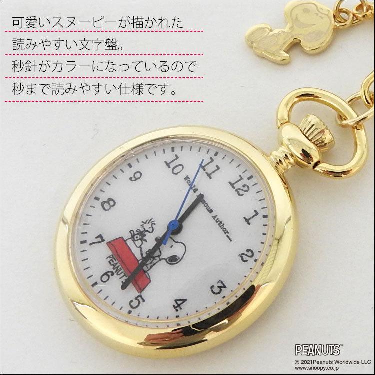 懐中時計 スヌーピー キーホルダー 時計 レディース ストラップ ウォッチ チャーム フック ウッドストック ポケットウォッチ 日本製クォーツ シンプル 女子 Watch 032 One Style Of Self 通販 Yahoo ショッピング