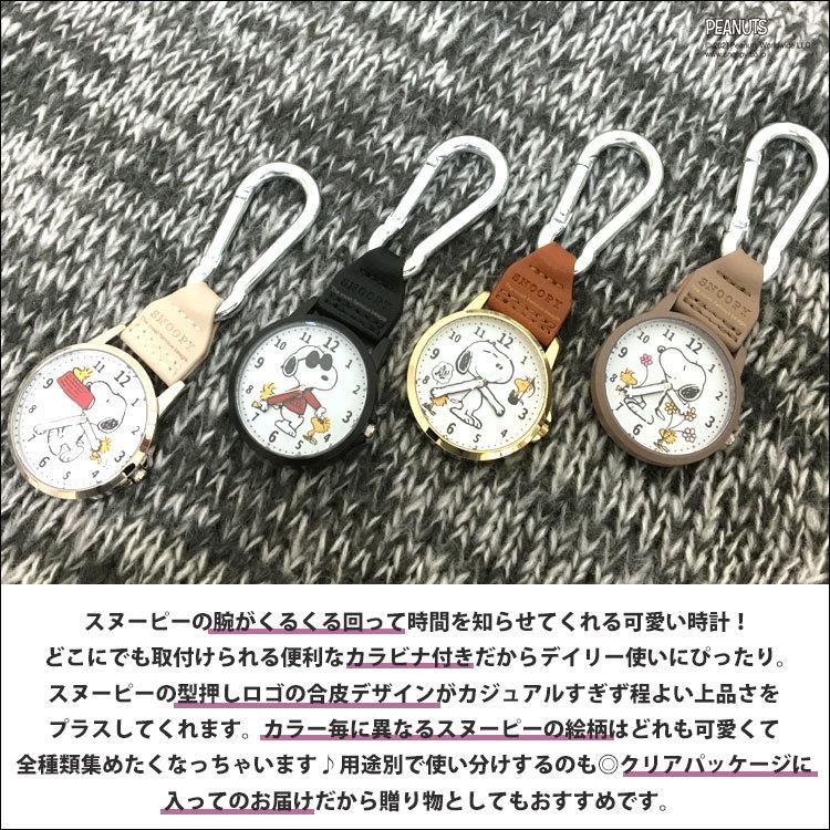 懐中時計 レディース スヌーピー ウッドストック カラビナ 時計 フック おしゃれ ポケットウォッチ キーホルダー バッグ チャーム ナースウォッチ 女性 手巻き Watch 034 One Style Of Self 通販 Yahoo ショッピング