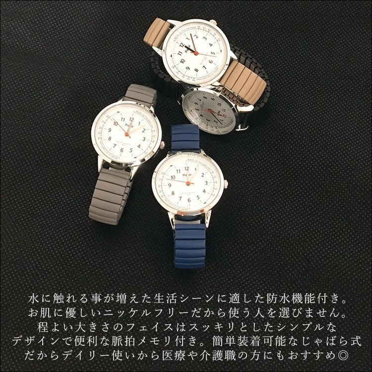 腕時計 レディース 時計 防水 ジャバラ おしゃれ シンプル 蛇腹 ニッケルフリー 脈拍 レディース腕時計 大きめ 文字盤 見やすい 日本製 伸縮バンド 50代 40代 Watch 045 One Style Of Self 通販 Yahoo ショッピング