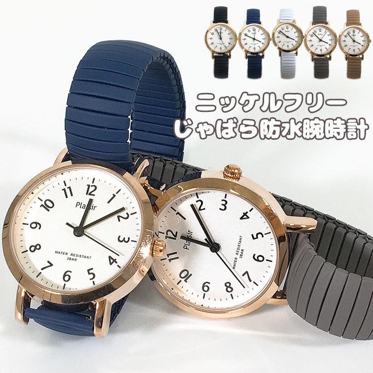 腕時計 レディース 防水 ジャバラ おしゃれ ブレスレット 時計 蛇腹 文字盤 大きめ アナログ ニッケルフリー 金属アレルギー 50代 40代 代 30代 ゴールド 黒 Watch 048 One Style Of Self 通販 Yahoo ショッピング