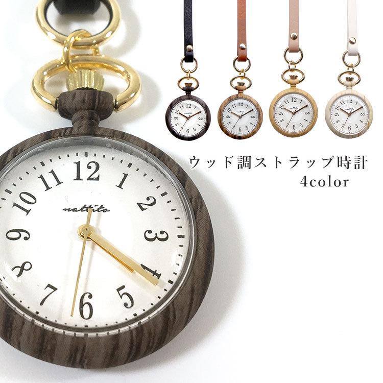正規品 懐中時計 ブランド キーホルダー 時計 チャーム フック レディース メンズ おしゃれ 革ベルト ポケットウォッチ 手巻き 子供 ウッド 木目 ナース ゴールド 女性 Materialworldblog Com