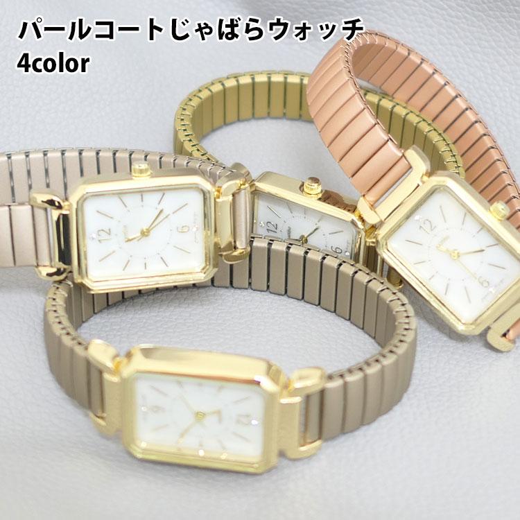 腕時計 レディース ジャバラ 時計 おしゃれ かわいい ブランド スクエア 蛇腹 ウォッチ ベルト パール シェル 文字盤 50代 40代 代 30代 女性 ピンクゴールド Watch 061 One Style Of Self 通販 Yahoo ショッピング