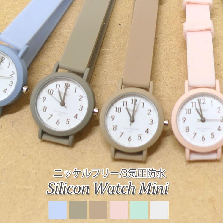 腕時計 レディース 防水 おしゃれ シリコン 時計 ベルト シリコンウォッチ シンプル 小さめ ラバー ウォッチ キッズ 3気圧 金属アレルギー ピンク プレゼント 特別訳あり特価