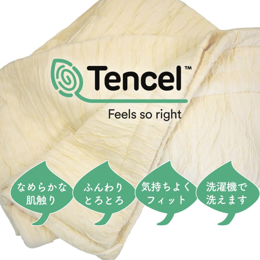 ごくとろケット テンセルケット ダブルサイズ リヨセル 肌掛け 肌掛け布団 ふんわり とろとろ ふわとろ 洗える 掛け布団 ウォッシャブル 洗濯 衛生 日本製 |  | 05