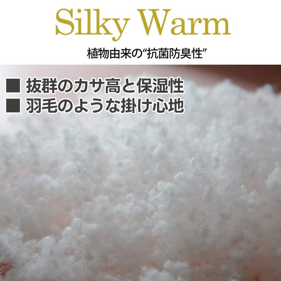 【ダブルサイズ 190×210cm】羽毛のような掛布団 羽毛タッチ シルキーウォーム 抗菌 防臭 SEK 洗える 掛け布団 ピーチフレッシュ きれい ダブルロング 日本製 |  | 02