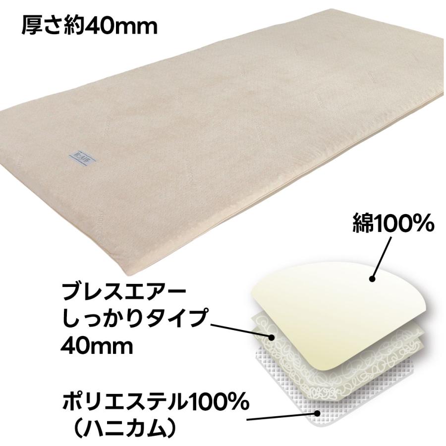 セミダブル B-AIR レギュラー ブレスエアー 敷きマット マットレス オーバーレイ 日本製 通気性 体圧分散 高反発 腰痛 抗菌防臭 ベッドパッド 敷布団 丸洗い |  | 05