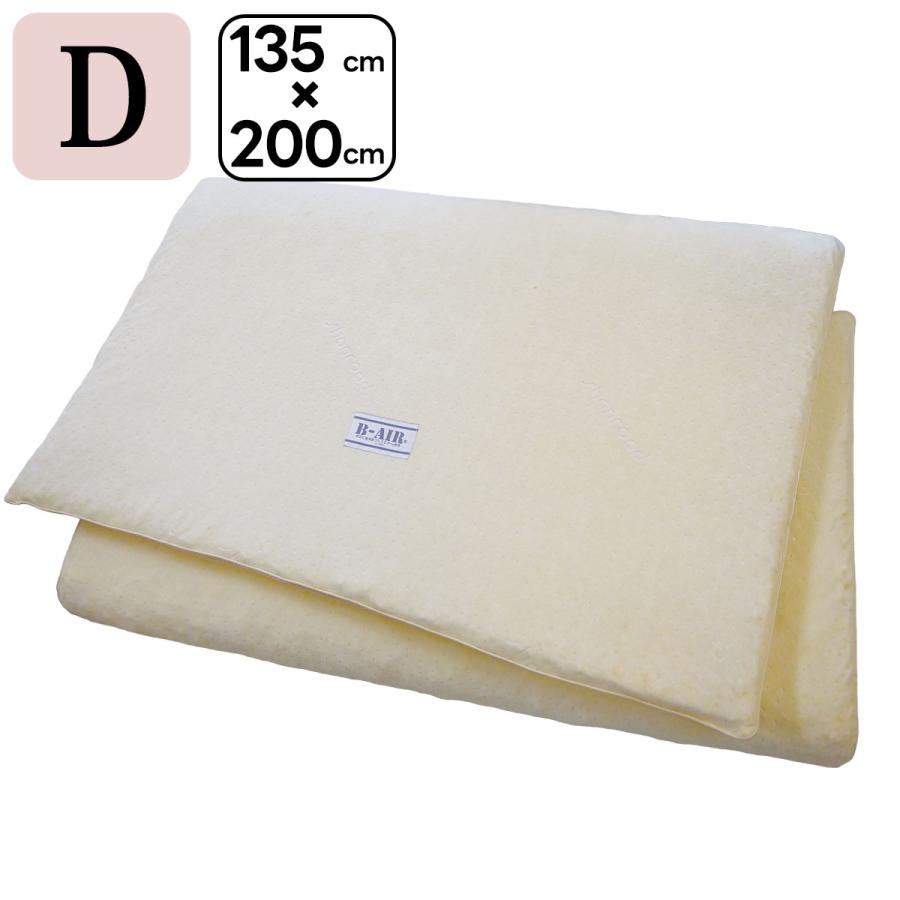 ダブルサイズ B-AIR レギュラー ブレスエアー 敷きマット マットレス オーバーレイ 日本製 通気性 体圧分散 高反発 腰痛 抗菌防臭 ベッドパッド 敷布団 丸洗い |  | 01