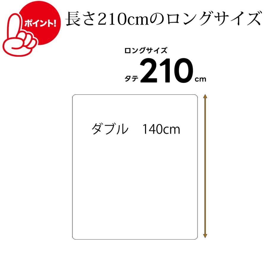 消臭 敷きパッド ベッドパッド ダブルサイズ 190×210cm 洗える ベットパット 消臭ソムリエ ダクロン ウォッシャブル ダブル ダブルロング 日本製 |  | 11