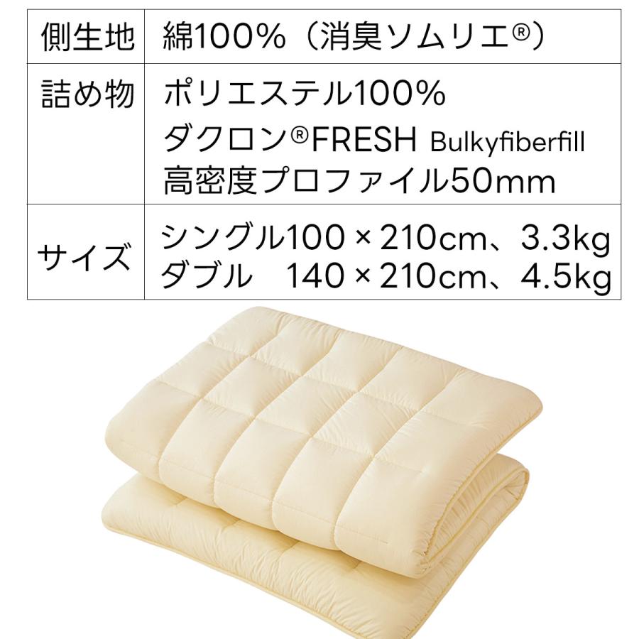 消臭 敷き布団 敷布団 ダブルサイズ 140×210cm 洗える 敷きふとん 消臭ソムリエ ダクロン ウォッシャブル ダブル ダブルロング 日本製 |  | 10