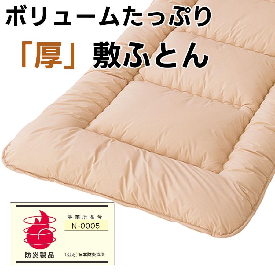 防炎 敷布団 ダブルサイズ 防災布団 日本製 燃えない 敷き布団 敷きふとん ダブルロングサイズ ダブル 防災 災害対策 寝具 安心 防炎加工 防災士推奨 140×210cm |  | 08