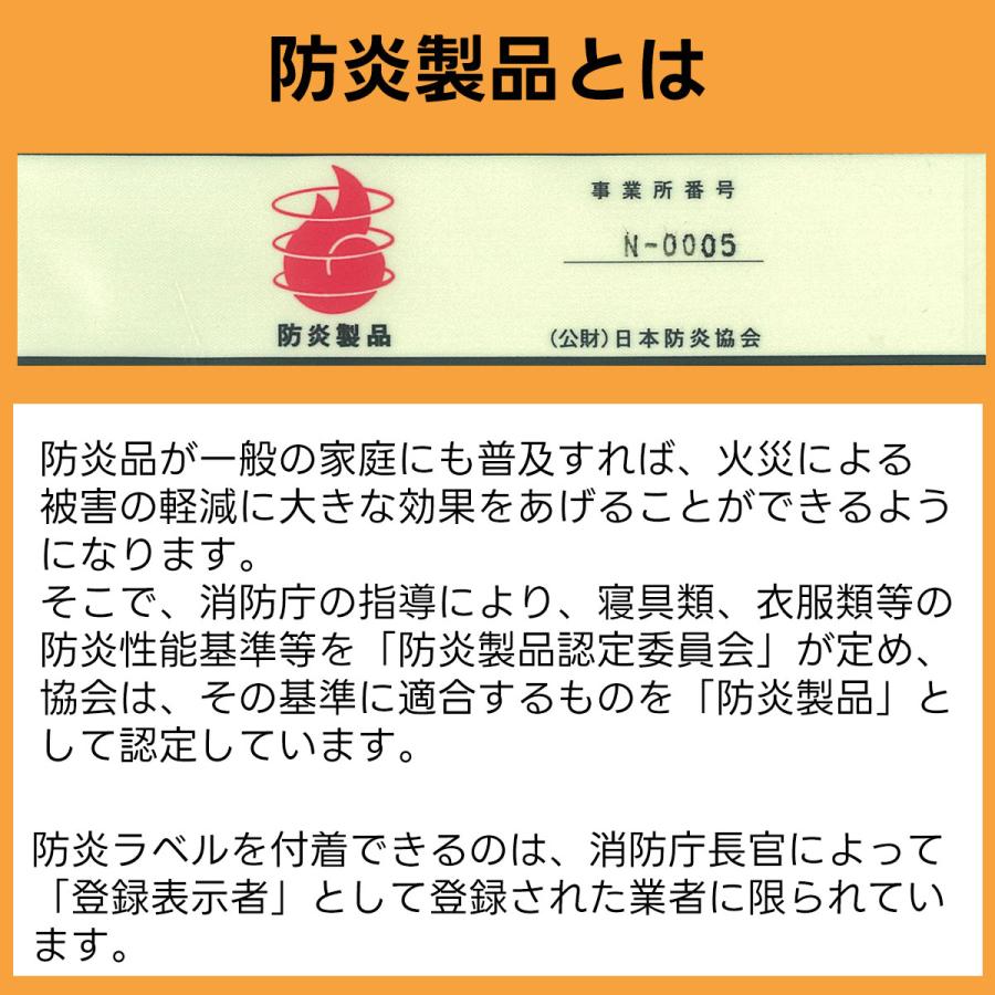 防炎 羽毛布団 セミシングルサイズ 防災布団 日本製 燃えない 掛け布団 セミシングル 防災 災害対策 寝具 安心 防炎加工 快適 高品質 防災士推奨 135×185cm |  | 02