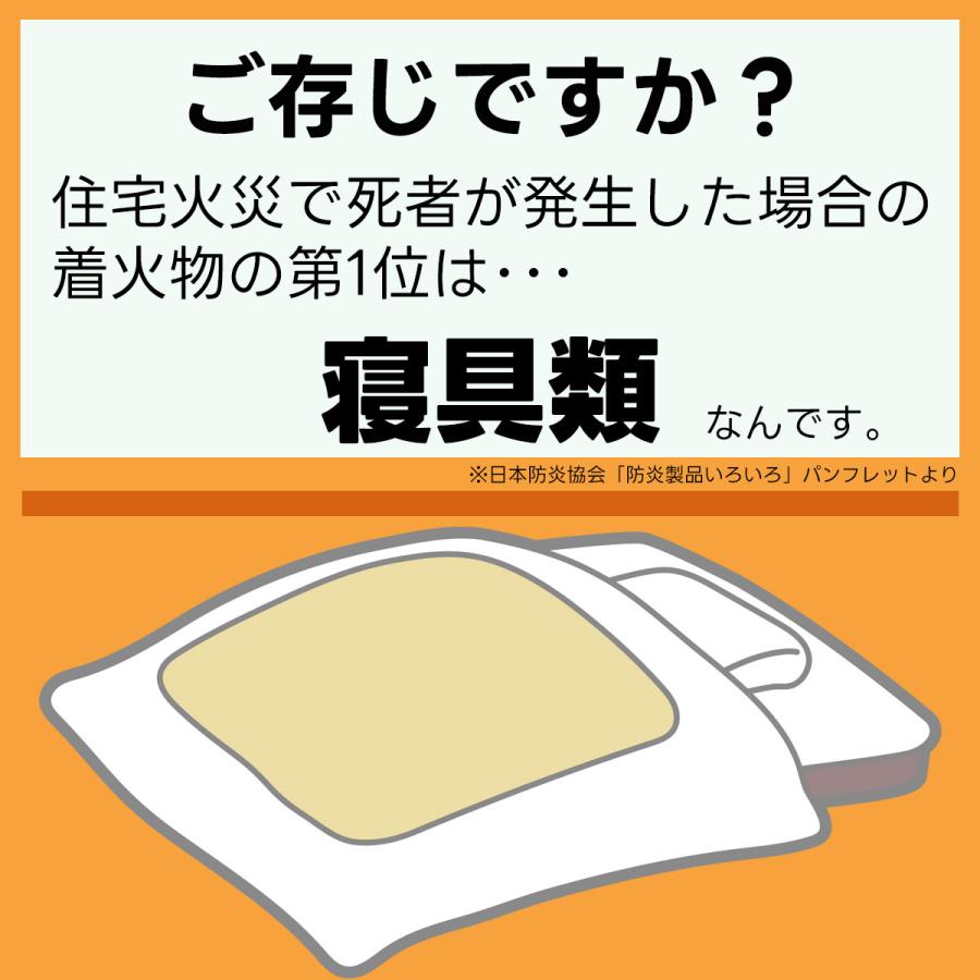 防炎 羽毛布団 セミシングルサイズ 防災布団 日本製 燃えない 掛け布団 セミシングル 防災 災害対策 寝具 安心 防炎加工 快適 高品質 防災士推奨 135×185cm |  | 03