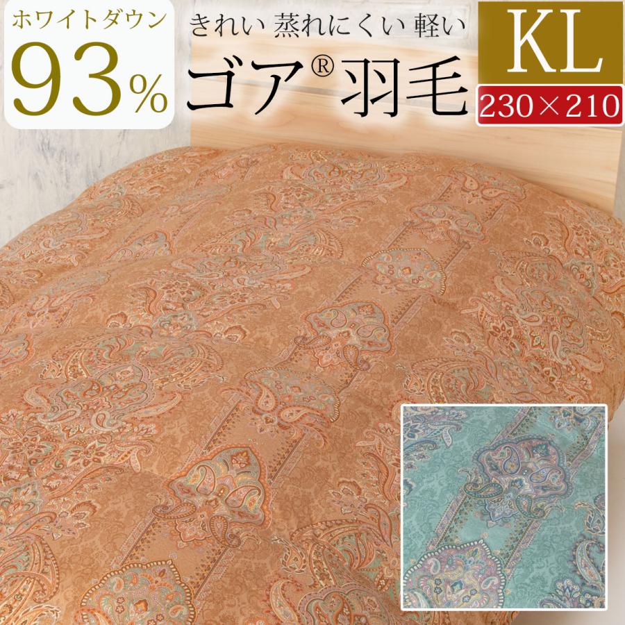 羽毛布団 キング 抗菌防臭羽毛 きなり 230×210cm 日本製 羽毛布団 キング 抗菌防臭羽毛 きなり 230×210cm 日本製