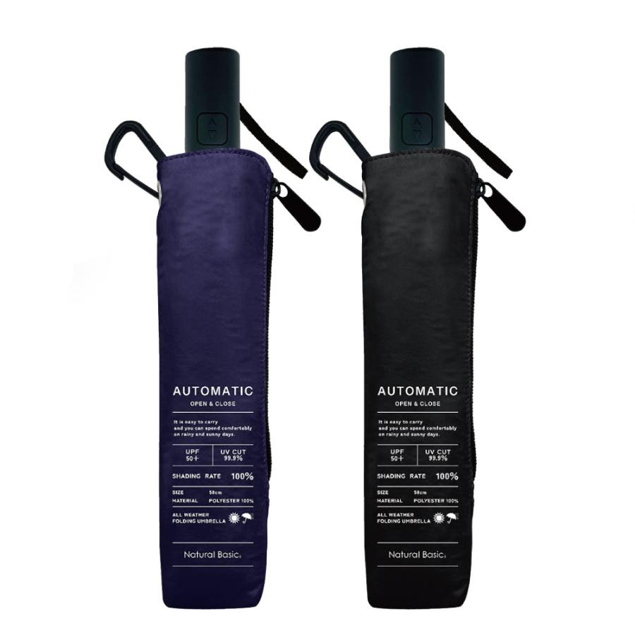 自動開閉 晴雨兼用 雨傘 日傘 折り畳み 折り畳み傘 遮光100％ 紫外線遮蔽率99.9％ 遮熱30％カット UVカット 耐風 58cm コンパクト メンズ レディース おしゃれ |  | 17