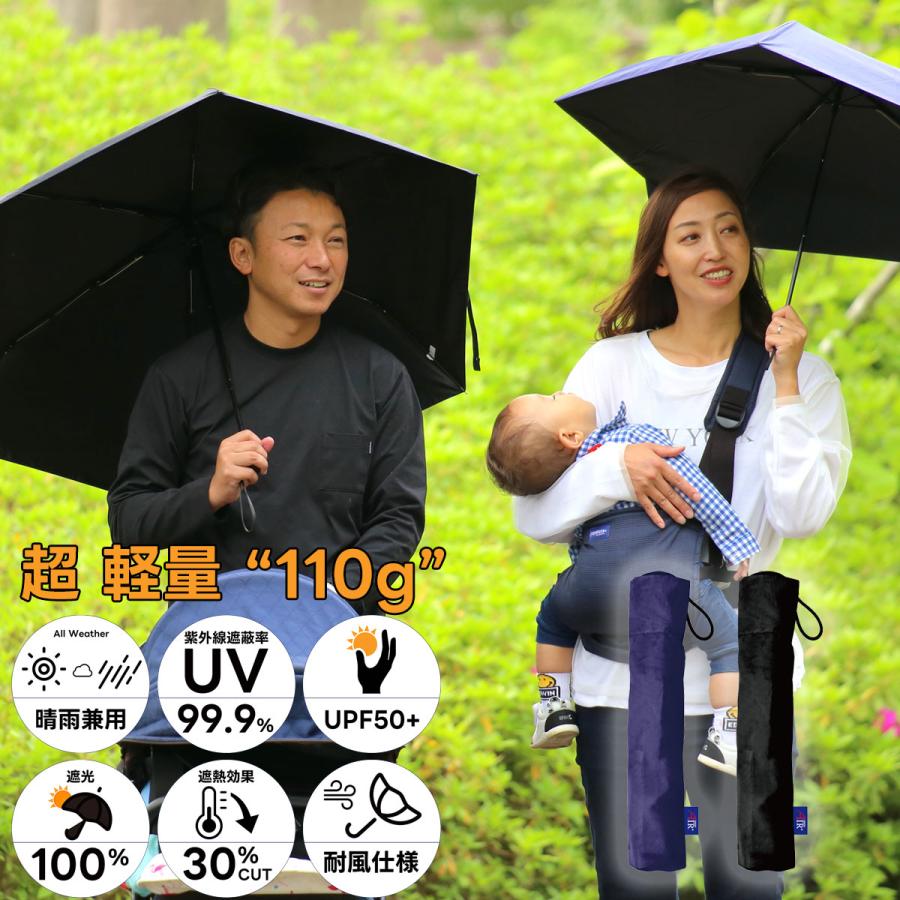 超軽量 コンパクト 50cm 110g 晴雨兼用 カーボン 雨傘 日傘 折り畳み 折り畳み傘 遮光100％ 紫外線遮蔽率99.9％ 遮熱30％カット UVカット 耐風 メンズ | 
