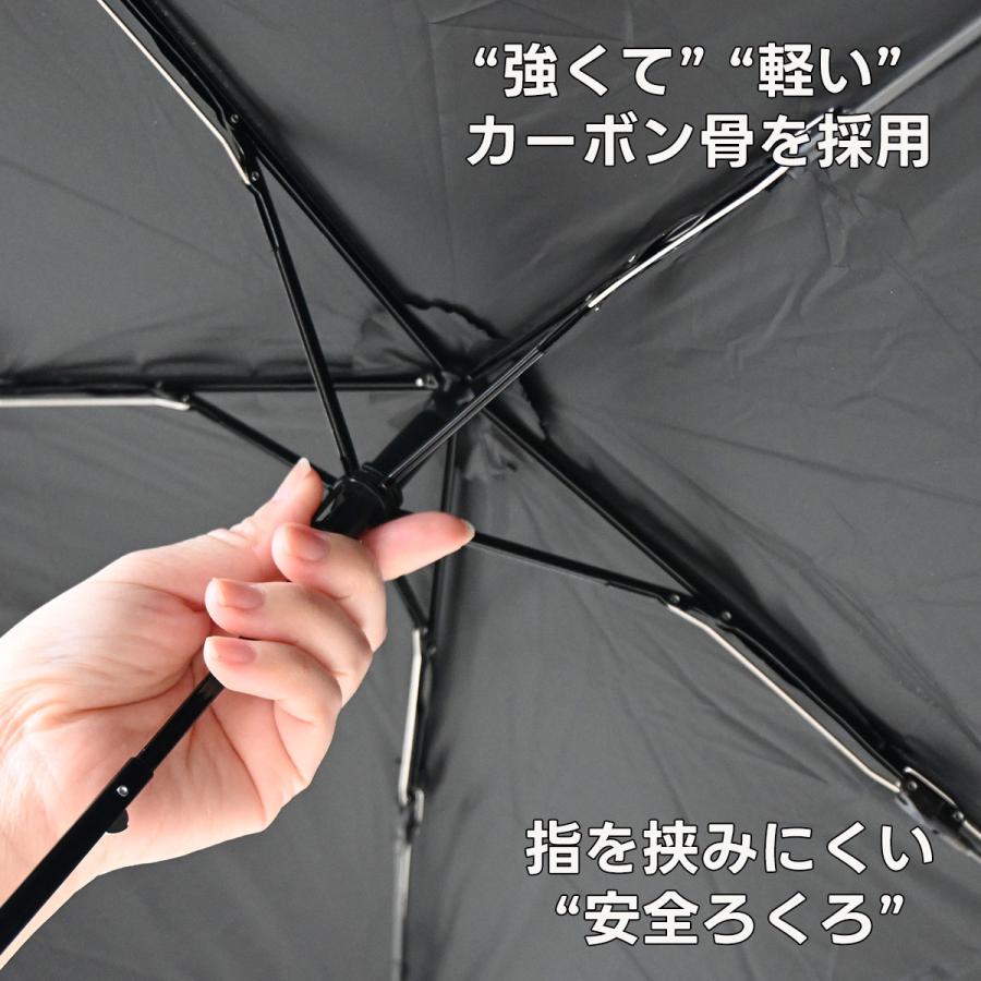 超軽量 コンパクト 50cm 110g 晴雨兼用 カーボン 雨傘 日傘 折り畳み 折り畳み傘 遮光100％ 紫外線遮蔽率99.9％ 遮熱30％カット UVカット 耐風 メンズ |  | 05