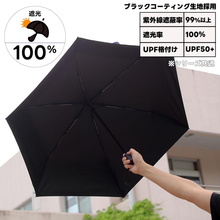 軽量 コンパクト 55cm 220g 晴雨兼用 グラスファイバー 雨傘 日傘 折り畳み 折り畳み傘 遮光100％ 紫外線遮蔽率99.9％ 遮熱30％カット UVカット 耐風 メンズ |  | 06