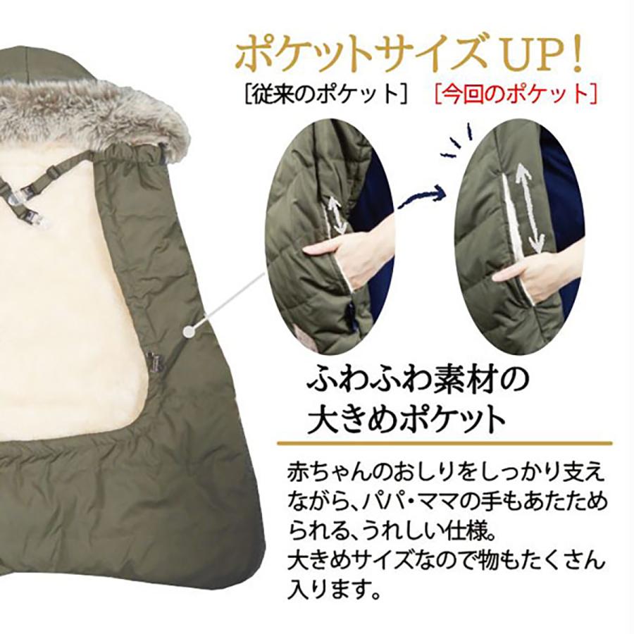 抱っこ紐 ケープ 防寒ケープ ベビーカー ベビーケープ あったか 風よけ 赤ちゃん 日よけ UVカット ダウンケープ フレンチダウン 羽毛ケープ |  | 05