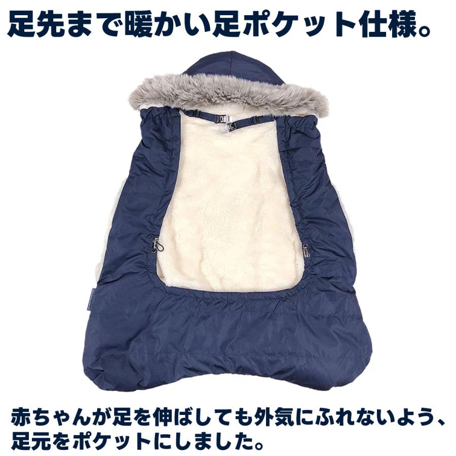 抱っこ紐 ケープ 防寒ケープ ベビーカー ベビーケープ あったか 風よけ 赤ちゃん 日よけ UVカット ダウンケープ フレンチダウン 羽毛ケープ |  | 07