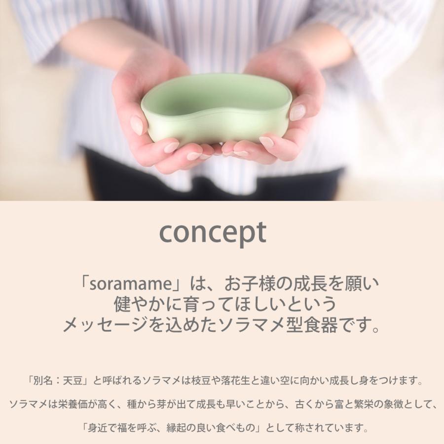 ベビー食器 シリコン セット soramame 赤ちゃん 離乳い食 離乳食 食器セット プレート ボウル フォーク スプーン 電子レンジ 食洗器 OK |  | 07