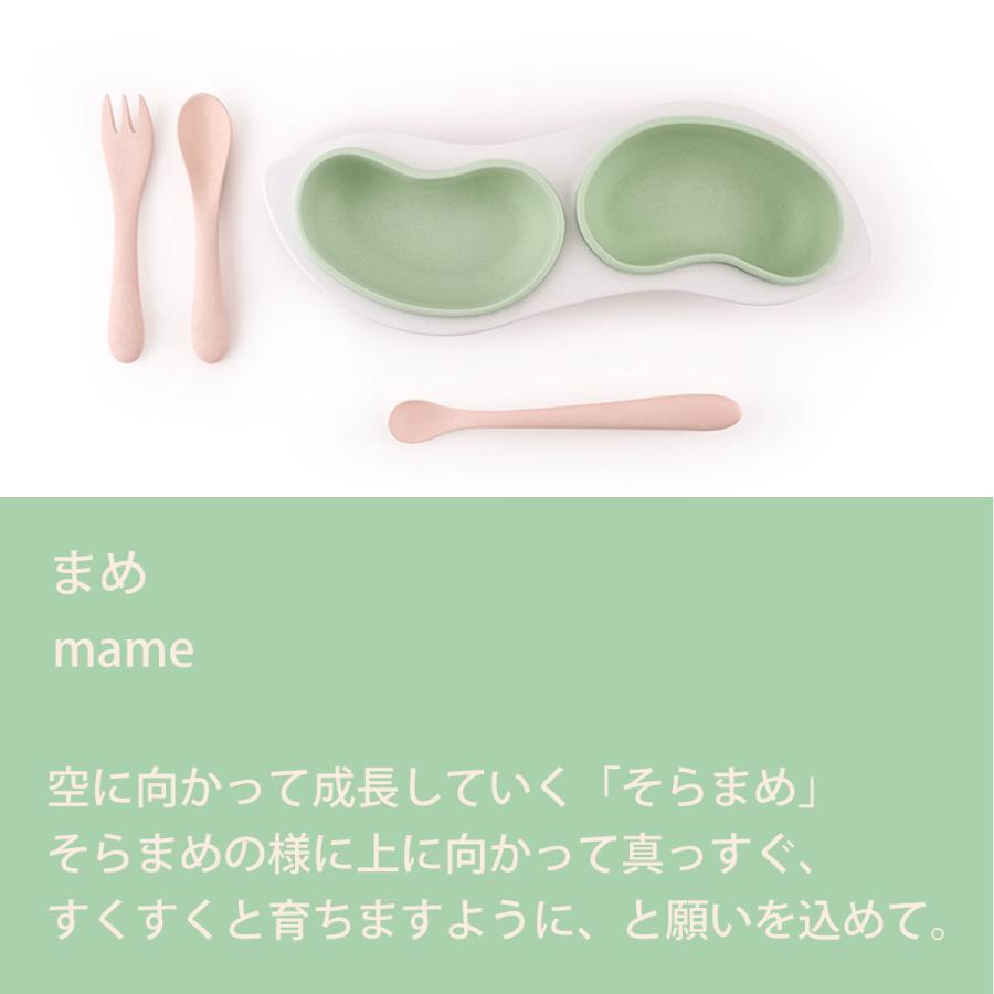 ベビー食器 シリコン セット soramame 赤ちゃん 離乳い食 離乳食 食器セット プレート ボウル フォーク スプーン 電子レンジ 食洗器 OK |  | 09