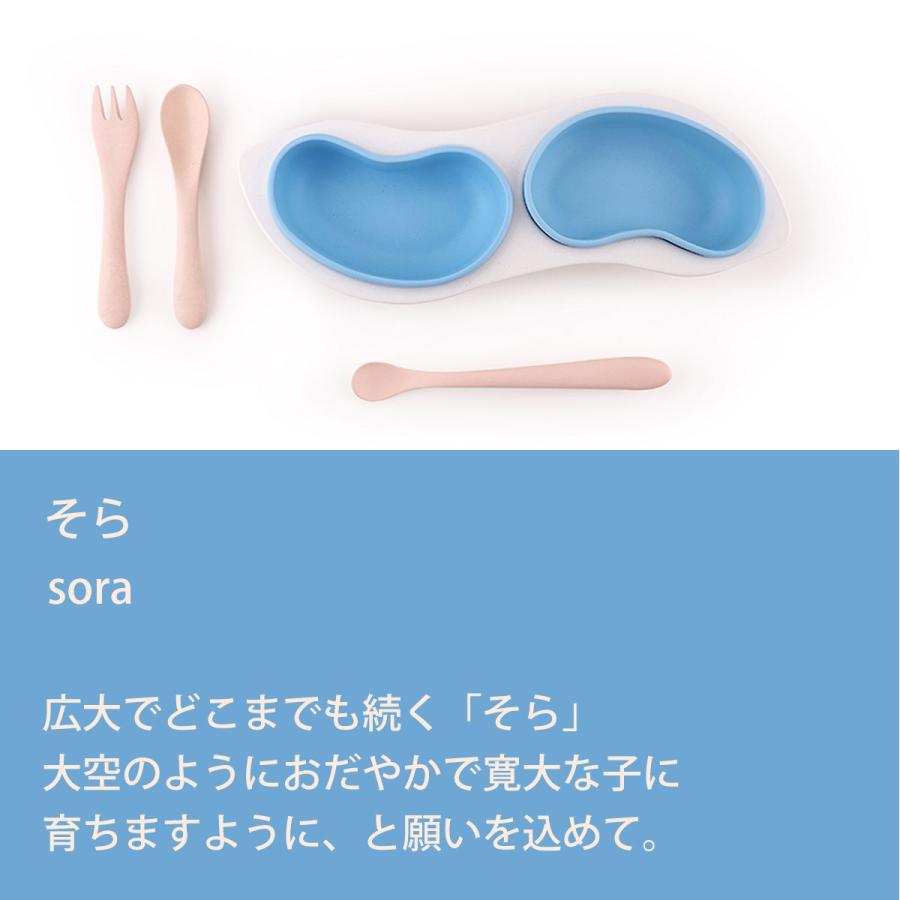ベビー食器 シリコン セット soramame 赤ちゃん 離乳い食 離乳食 食器セット プレート ボウル フォーク スプーン 電子レンジ 食洗器 OK |  | 11