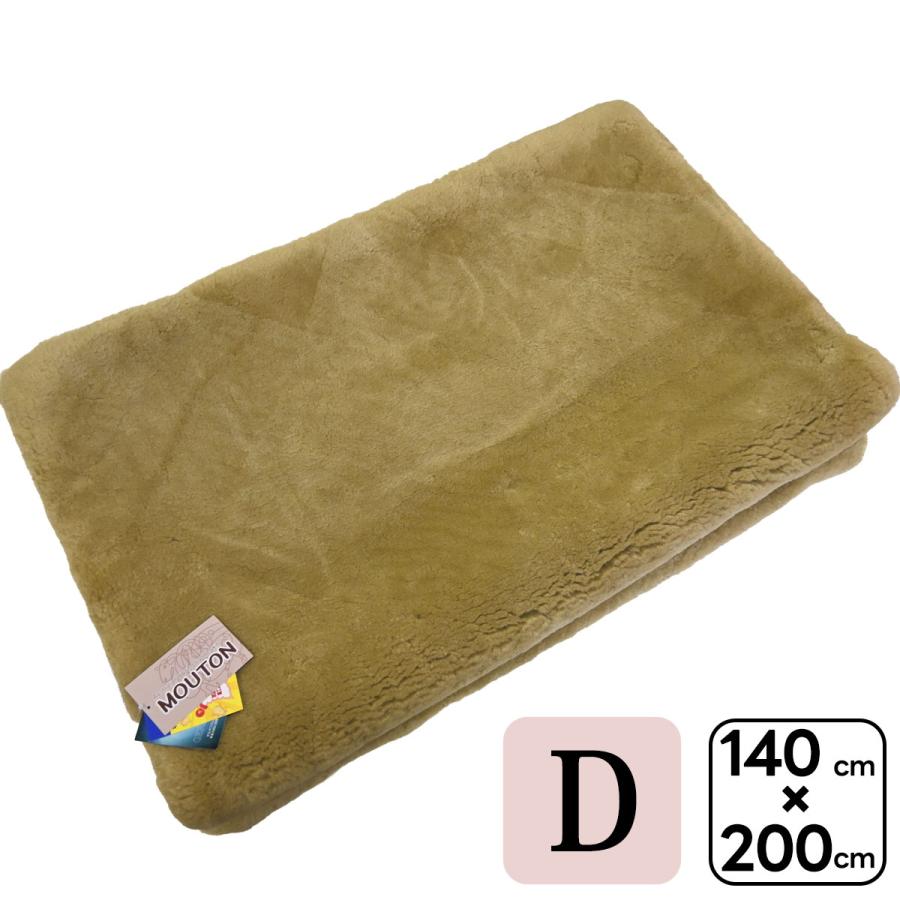 ダブルサイズ ムートンシーツ オーストラリア産 メリノウール 日本製 140×200cm 中綿入り ムートン ウール 毛長25mm 抗菌 防ダニ ゲルマニウム 備長炭シート |  | 15