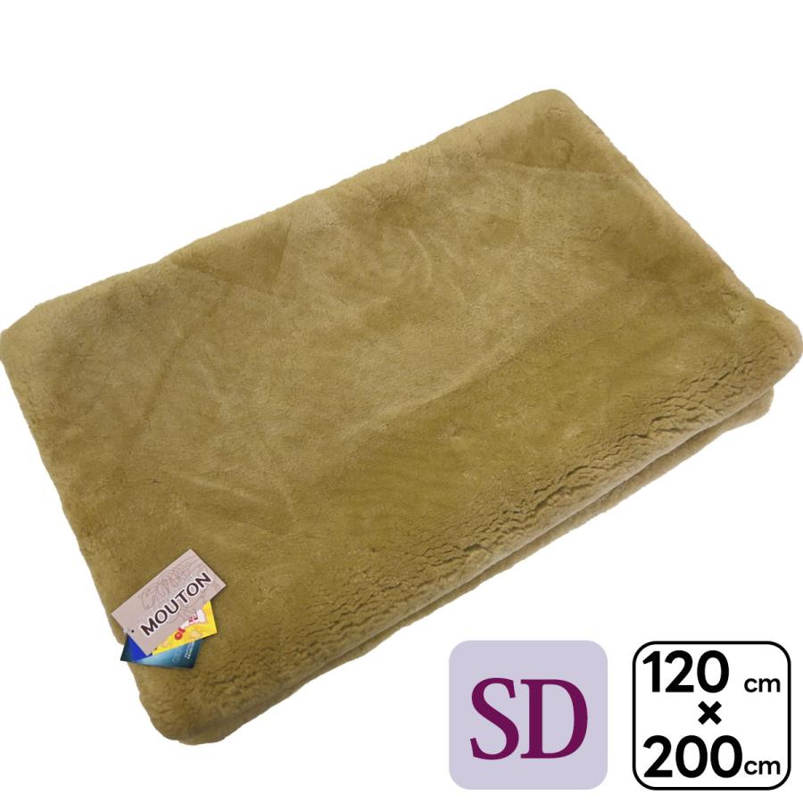 セミダブル ムートンシーツ オーストラリア産 メリノウール 日本製 120×200cm 中綿入り ムートン ウール 毛長25mm 抗菌 防ダニ ゲルマニウム 備長炭シート |  | 15