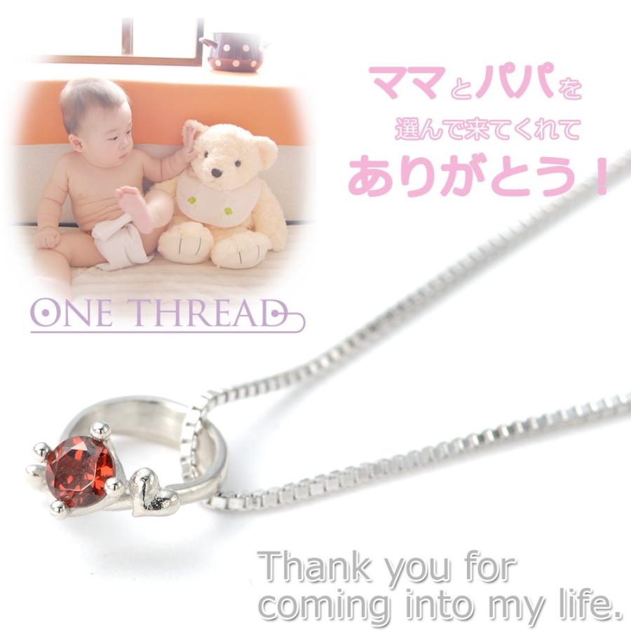 ベビーリング ネックレス 18金 K18 誕生石 シルバー チェーン付き 