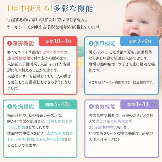 標準取付け工事費込 長期保証 5年 お風呂の換気 乾燥 暖房機 浴室換気乾燥暖房機 天井取付用 標準タイプ BF-261RGA｜one-thread｜11