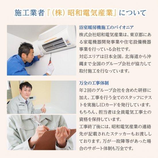 標準取付け工事費込 長期保証 5年 お風呂の換気 乾燥 暖房機 浴室換気乾燥暖房機 天井取付用 標準タイプ BF-261RGA｜one-thread｜13