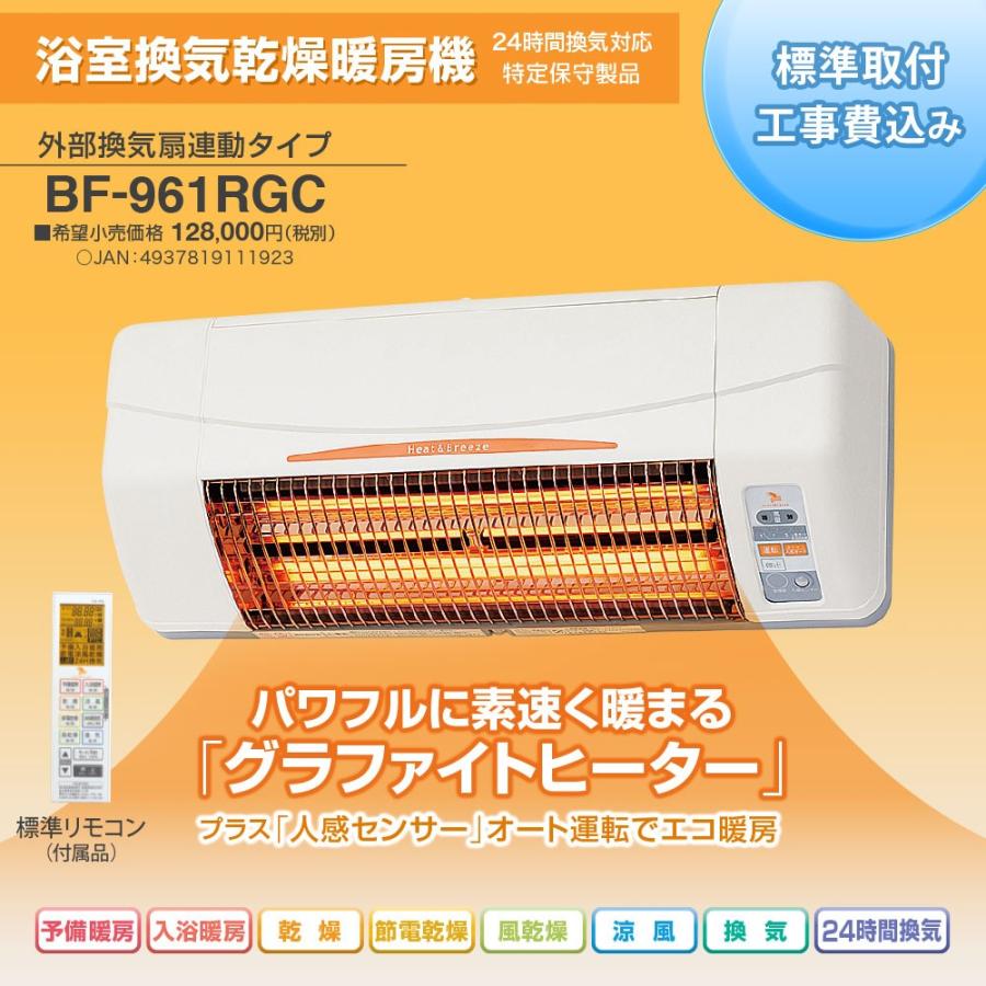 三菱製 換気扇暖房乾燥機 新品未使用 三菱 浴室用換気扇 未使用新品 三菱製 換気扇暖房乾燥機 新品未使用