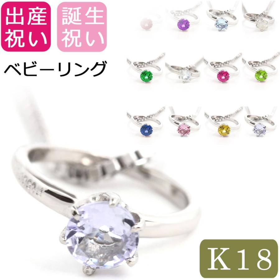 ベビーリング ネックレス 18金 K18 誕生石 ネックレス シルバー チェーン付き 日本製 ペンダント 出産祝い 誕生日プレゼント One thread  ワンスレッド ブランド | 