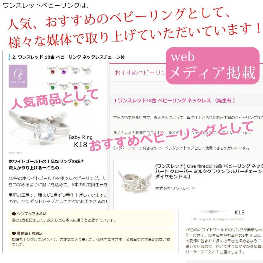 ベビーリング ネックレス 18金 K18 誕生石 ネックレス シルバー チェーン付き 日本製 ペンダント 出産祝い 誕生日プレゼント One thread  ワンスレッド ブランド |  | 06