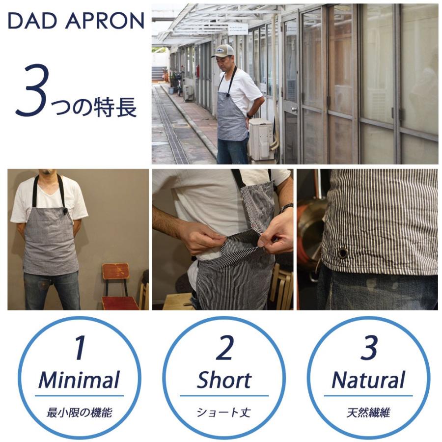 メンズ エプロン プレゼント ブランド papakoso パパコソ アウトドア おしゃれ デニム ヒッコリー ミニマル 父の日 ギフト 還暦 誕生日 |  | 06