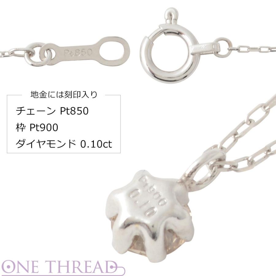 ダイヤモンド ネックレス 一粒 0.1ct プラチナチェーン 鑑別書 プラチナ Pt ダイヤネックレス ペンダント TTLB シャンパンカラー |  | 02