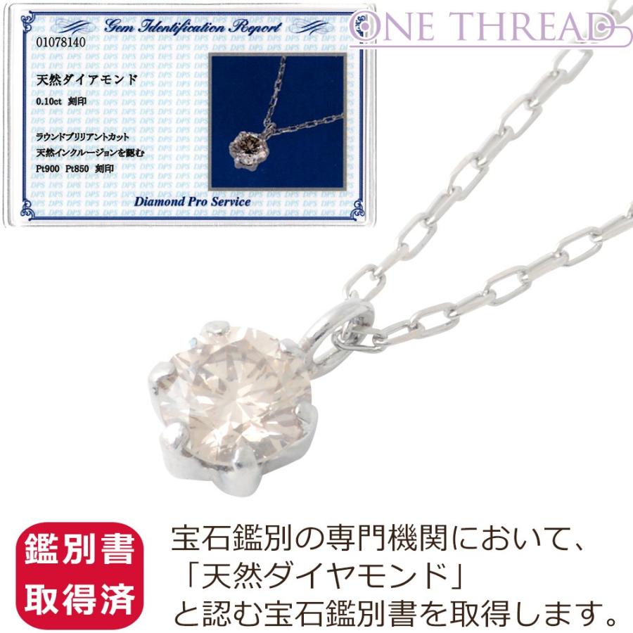ダイヤモンド ネックレス 一粒 0.1ct プラチナチェーン 鑑別書 プラチナ Pt ダイヤネックレス ペンダント TTLB シャンパンカラー |  | 04