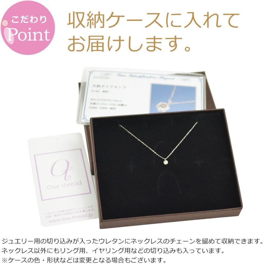 ダイヤモンド ネックレス 一粒 0.1ct プラチナチェーン 鑑別書 プラチナ Pt ダイヤネックレス ペンダント TTLB シャンパンカラー |  | 08
