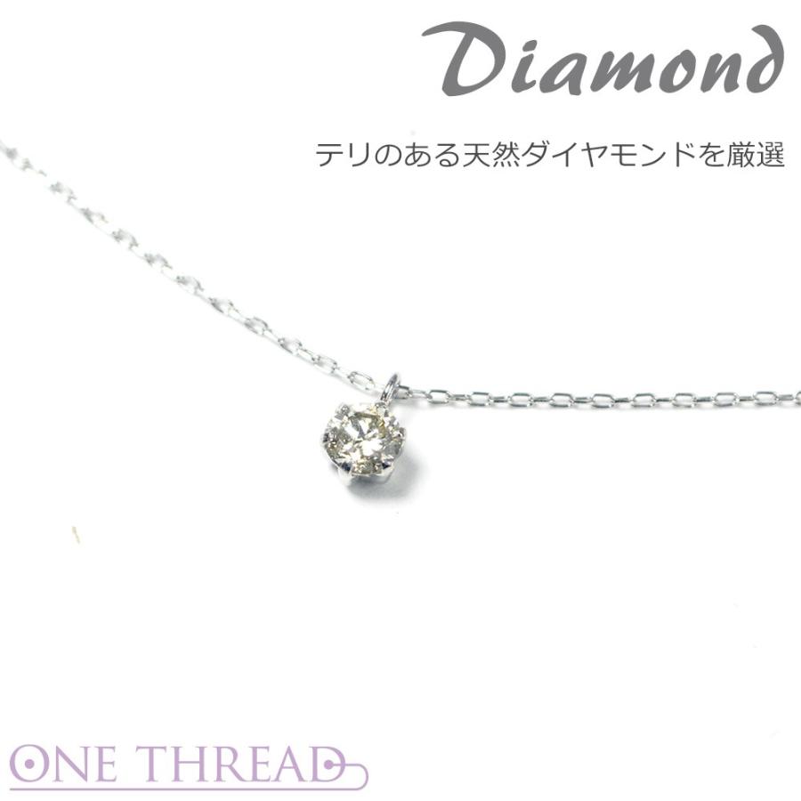 ダイヤモンド ネックレス 一粒 0.1ct プラチナチェーン 鑑別書 プラチナ Pt ダイヤネックレス ペンダント TTLB シャンパンカラー |  | 09