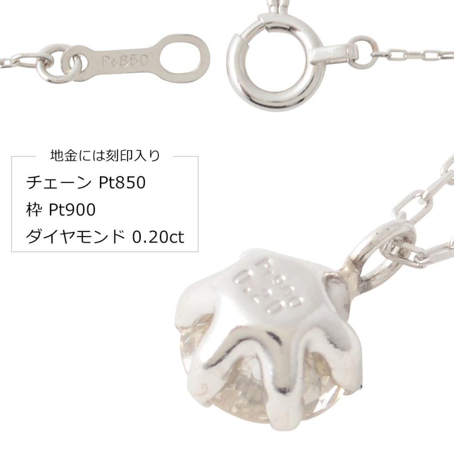 ダイヤモンド ネックレス 一粒 0.2ct プラチナチェーン 鑑別書 プラチナ Pt ダイヤネックレス ペンダント TTLB シャンパンカラー |  | 02