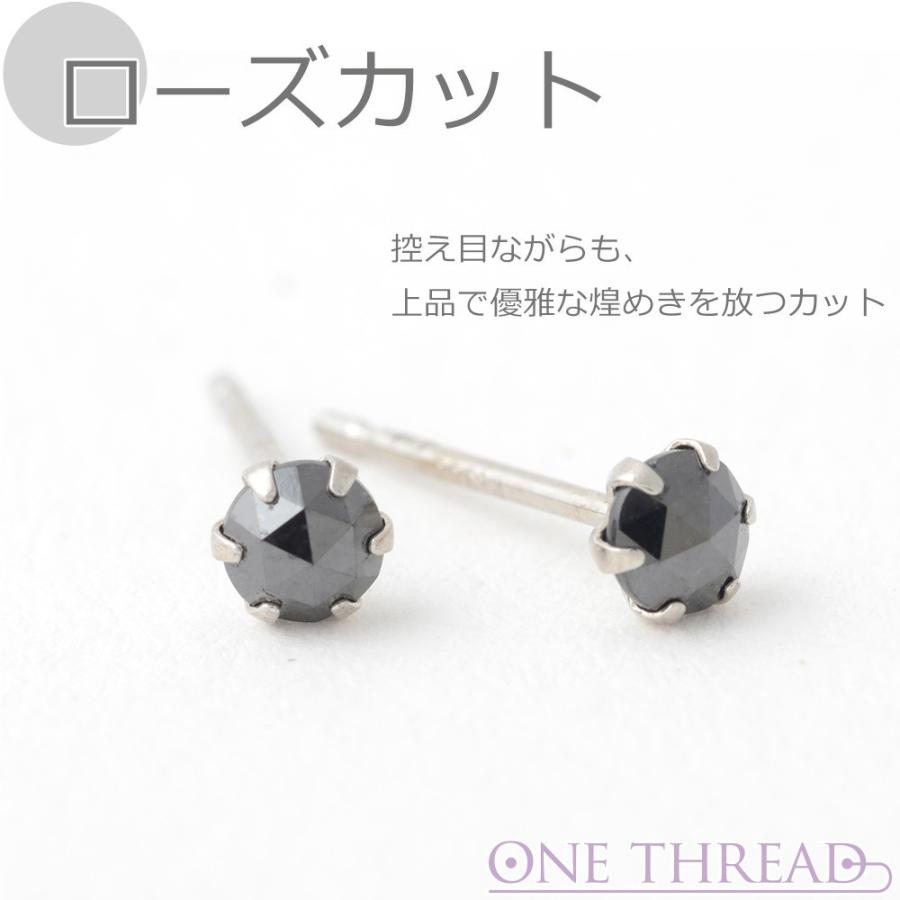 ブラックダイヤモンド ピアス 一粒 ブラックダイヤ ピアス プラチナ 計0.2ct ダイヤモンド Pt ピアス 日本製 人気 プラチナピアス |  | 04