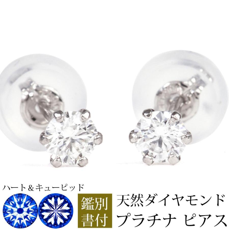 ダイヤ ピアス プラチナ 計0.2ct ダイヤモンド Pt ピアス ハート＆キューピッド 鑑別書 日本製 人気 ハートアンドキューピッド