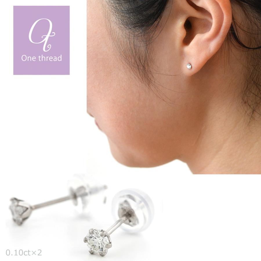 ダイヤ ピアス プラチナ 計0.2ct ダイヤモンド Pt ハート ダイヤ ピアス プラチナ 計0.2ct ダイヤモンド Pt ハート