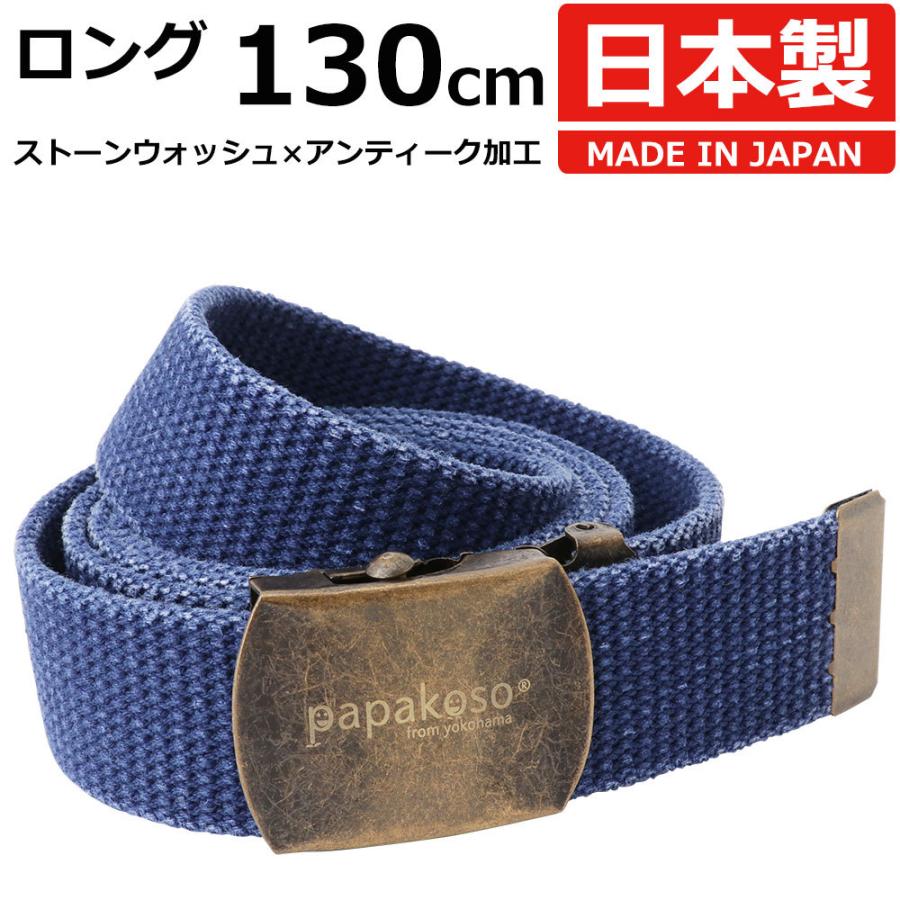 ベルト メンズ 130cm ロング 日本製 綿 コットン ストーンウォッシュ カジュアル ガチャベルト GIベルト メンズベルト 穴無し 穴無しベルト ビジネス ベルト | 