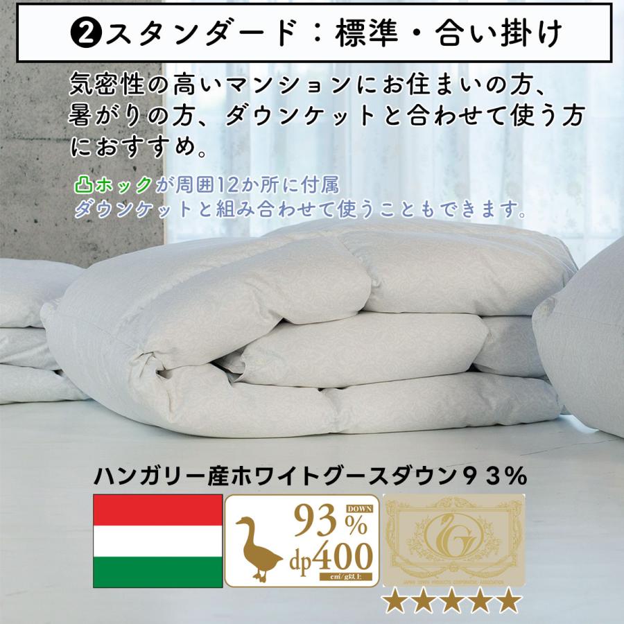 ダブルサイズ　ダウン93% 高級羽毛布団 ダブルサイズ ダウン93% 高級羽毛布団 【公式通販】