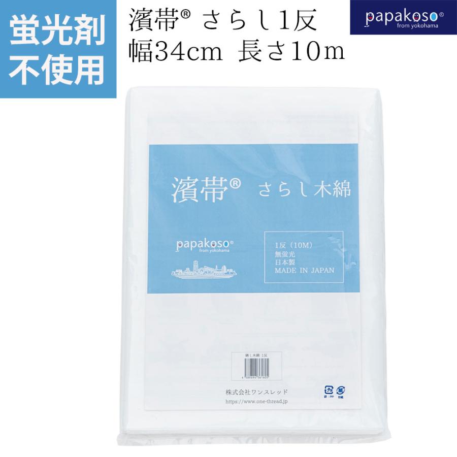 昭和レトロ布おむつ蛍光色さらし24 枚取り 昭和レトロ布おむつ蛍光色さらし24 枚取り 特別